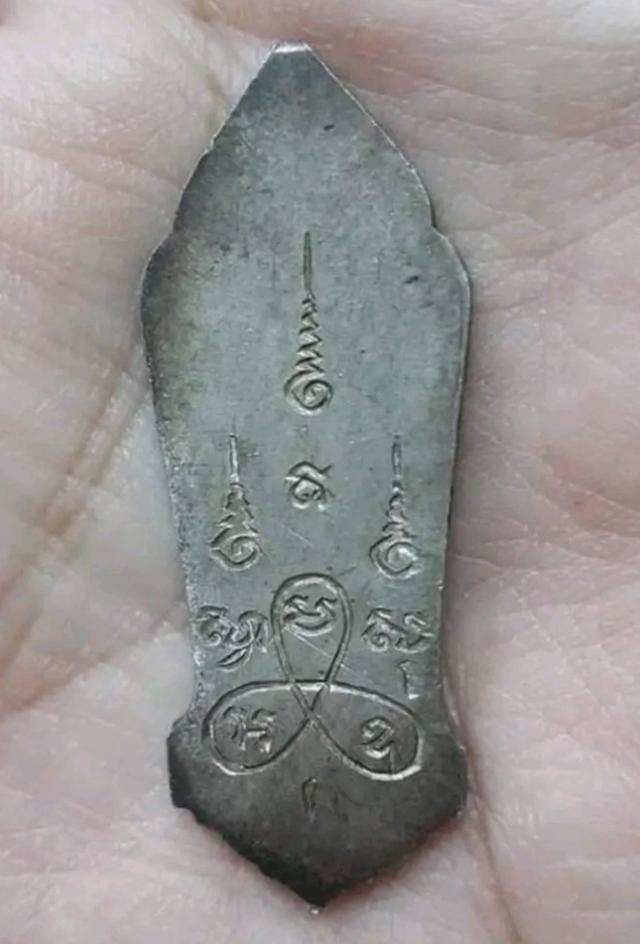 เหรียญพระลีลา