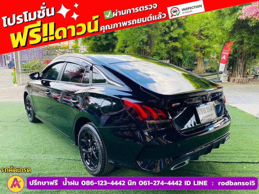 MG MG 5 1.5 C ปี 2024 5