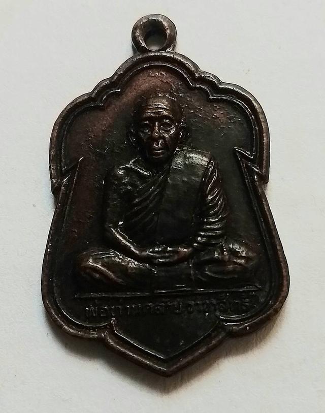 เหรียญพ่อท่านคล้าย วาจาสิทธิ์ นั่งสมาธิเต็มองค์ หลังยันต์ใบพัด จ.นครศรีธรรมราช