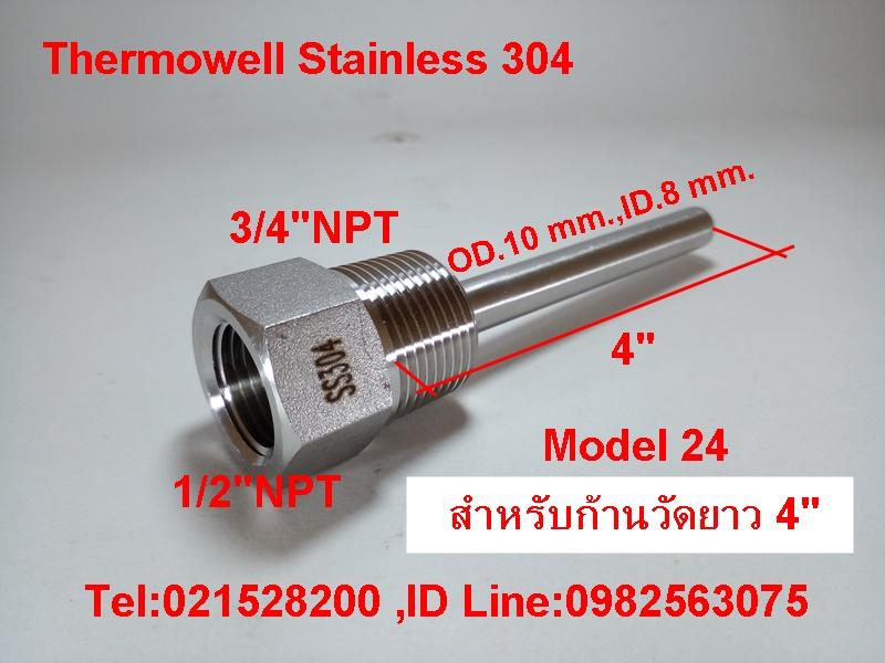 Thermowell SS304,SS316 สต็อกในไทย เปิดใบกำกับภาษีได้ พร้อมส่งด่วน รูปที่ 12