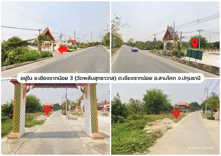 L-146 : ที่ดิน 280 ตร.วา ซ.เชียงรากน้อย 3 (วัดพลับ) สามโคก ปทุมธานี 2