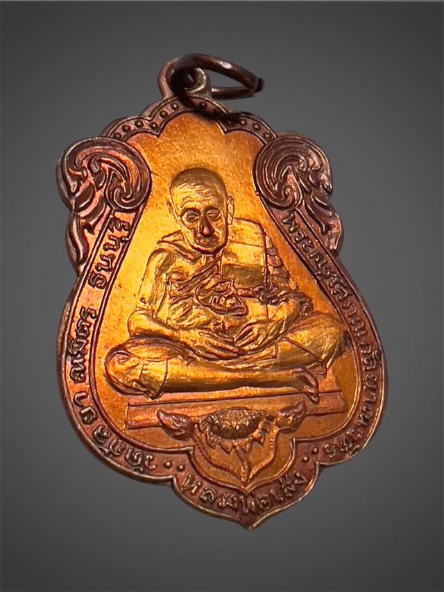 เหรียญหลวงพ่อเส็ง วัดกัลยา รุ่นแรก ปี 2511