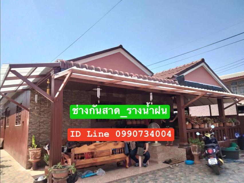 ช่างรางน้ำฝนอำเภอเฝ้าไร่ ช่างรางน้ำฝนหนองคาย   ช่างรางน้ำฝนอำเภอท่าบ่อ 8