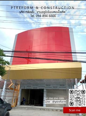 อยากเปลี่ยน หน้าร้าน หน้าตึก ให้ทันสมัย? เริ่มเลย อย่ามัวแต่รอ! รูปที่ 7