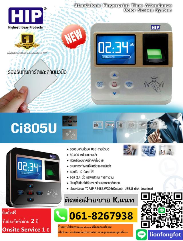 คีย์การ์ดระยอง เครื่องสแกนลายนิ้วมือระยอง T.061-8267938 เครื่องแสกนใบหน้าระยอง เครื่องสแกนนิ้วระยอง เครื่องบันทึกนิ้วระยอง 7