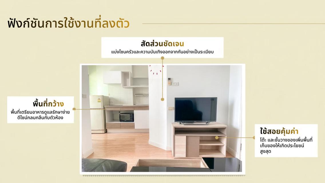 คอนโด Lumpini Park Pinklao (ลุมพินี พาร์ค ปิ่นเกล้า) 4