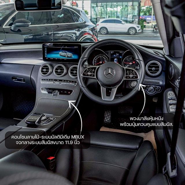 รหัสรถ NP4776 BENZ C220d AVANTGARDE 2021