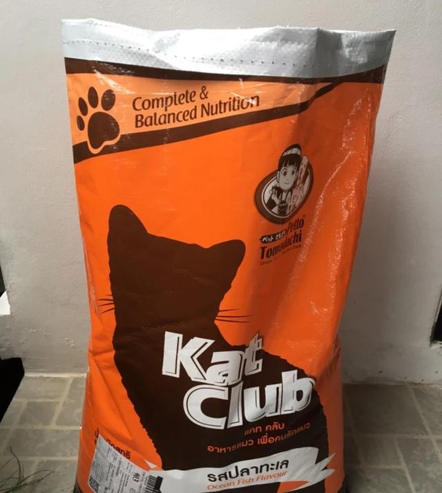 อาหารแมว แคทคลับ Kat Club 1