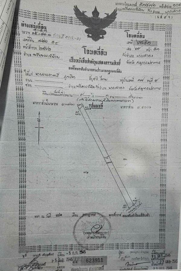 ขายด่วน! ลดกระหน่ำ ถูกสุดๆ ขายที่ดินราคาพิเศษ อ.บางเสาธง จ.สมุทรปราการ สวย ทำเลดี Tel. 092-6869618 7