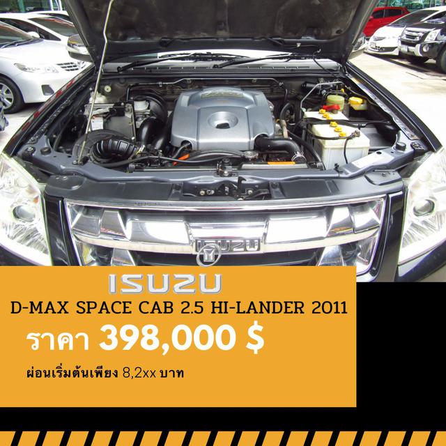 🚩ISUZU D-MAX SPACE CAB 2.5 HI-LANDER SUPER TITANIUM ปี 2011 1