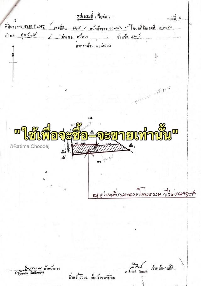 ที่ดินใกล้โครงการจุดพักรถย่านศรีราชา 1