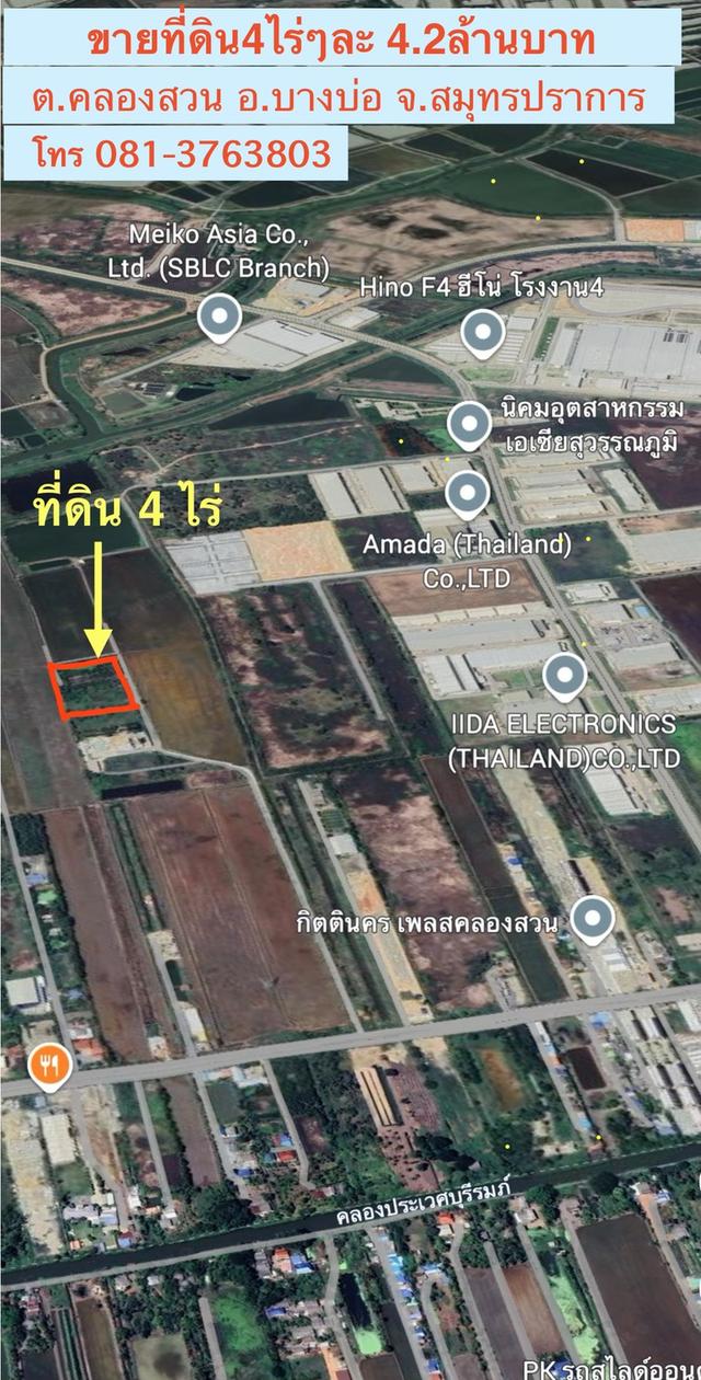 ขายที่ดินขนาด 4 ไร่ ใกล้สนามบินสุวรรณภูมิ  ตำบลคลองสวน อำเภอบางบ่อ จังหวัดสมุทรปราการ 10