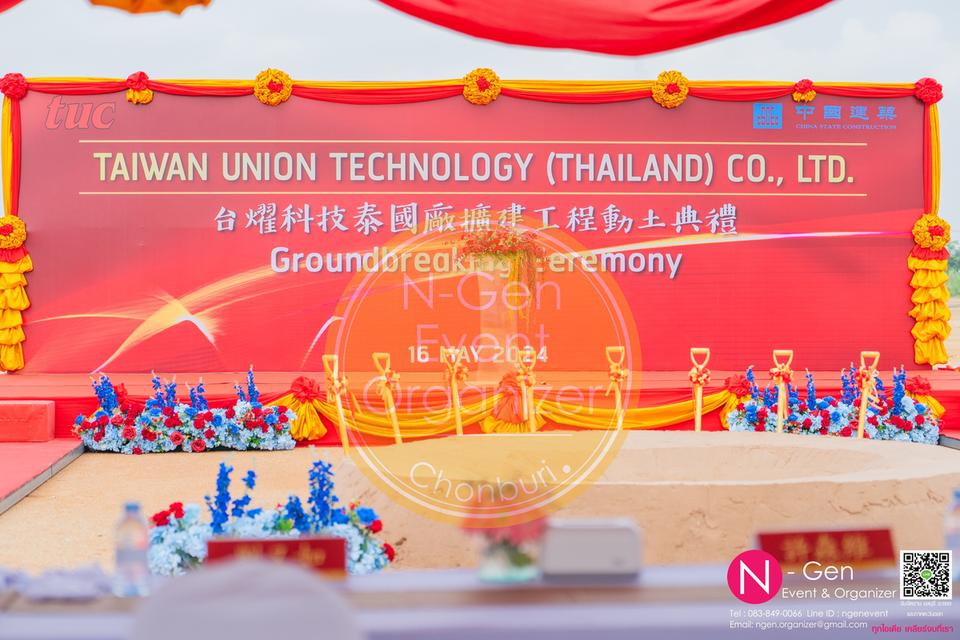 รับจัดงานวางศิลาฤกษ์ พิธีเปิดหน้าดิน Ground Breaking 奠基儀式  奠基仪式  开工奠基仪式 ชลบุรี ระยอง 春武里府 罗勇 10