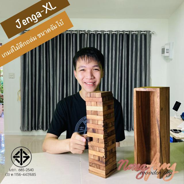ของเล่นไม้เสริมทักษะ เกมส์ตึกถล่ม (Jenga) น้องฝางของเล่นไม้ nongfang wooden toy 1