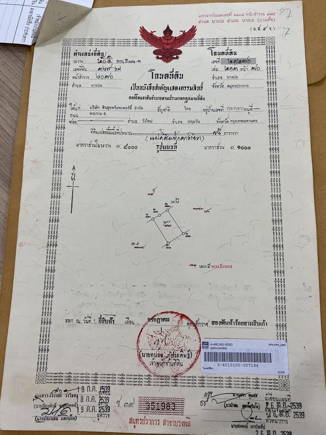 ที่ดินเปล่าขนาด 85 ตารางวา 6