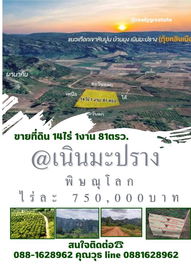 สัปปายะสถานโอบกอดด้วยขุนเขา 1