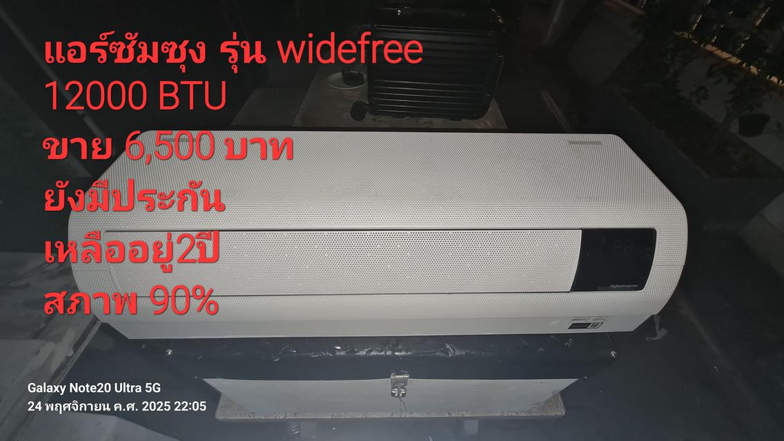 เครื่องปรับอากาศชsamsung