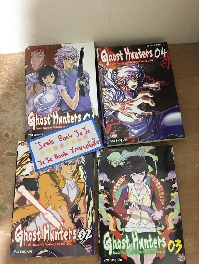 หนังสือการ์ตูน Ghost Hunters มือสังหารล้างวิญญาณ 1-5 จบ 2