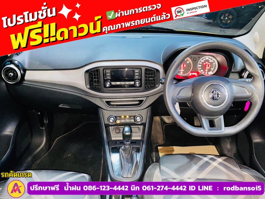 MG MG3 1.5 D ปี 2022 6