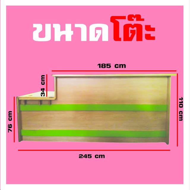 (แจกฟรี) โต๊ะคอม เคาเตอร์ ยาวมาก ยาว 245 ซม (มารับเอง) 6