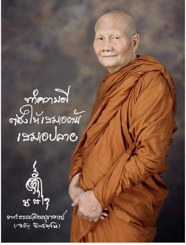 เหรียญนั่งเต็มองค์ หลวงพ่อจรัญ วัดอัมพวัน จ.สิงห์บุรี ปี2537 โค๊ตดาว เนื้อกะไหล่ทอง เดิมๆไม่ได้ล้างผิว 6