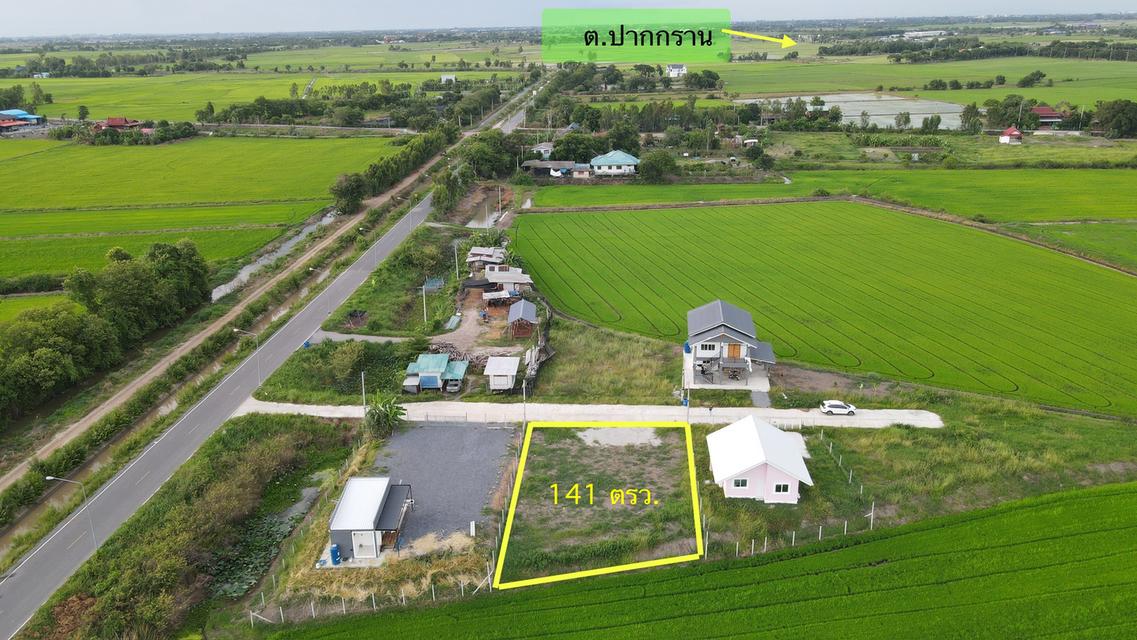 ที่ดินเปล่า เนื้อที่141 ตรว. 1