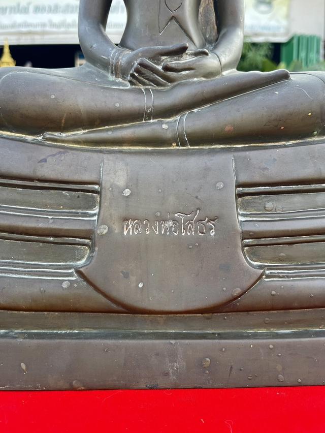 พระบูชาหลวงพ่อโสธร ปี2509 หน้าตัก9นิ้ว เนื้อทองเหลือง วัดโสธรวรารามวรวิหาร รูปที่ 5