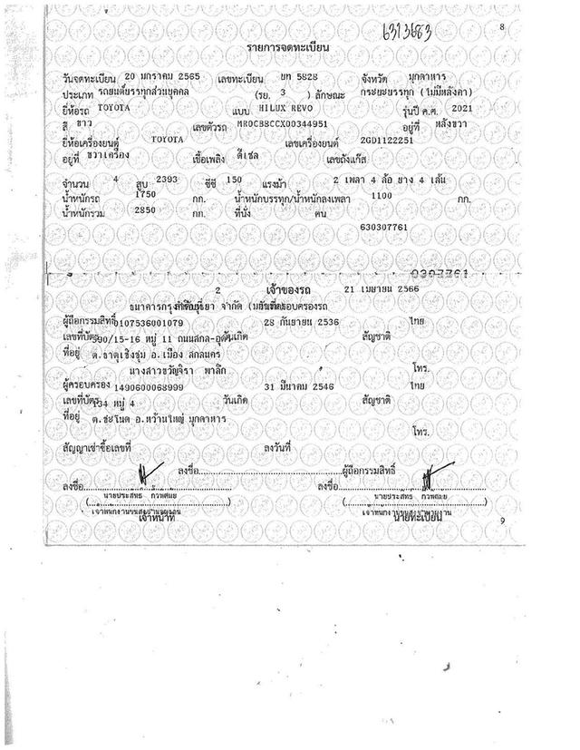 TOYOTA HILUX REVO 2.4 Z EDITION SMART CAB ปี 2022 สีขาว  20