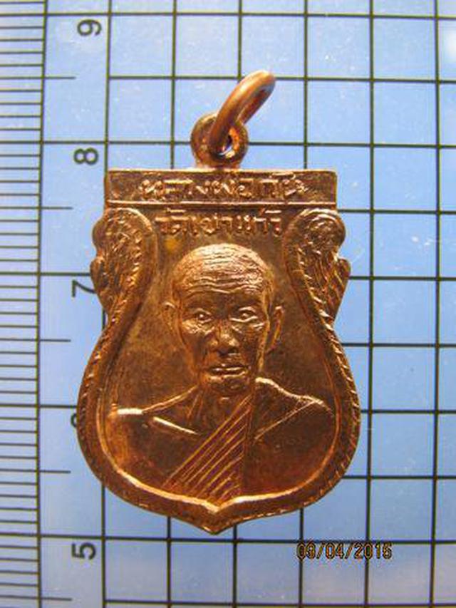 1505 เหรียญหลวงพ่อกัน วัดเขาแก้ว มีไฝ เนื้อทองแดง ปี 2508 จ. 1