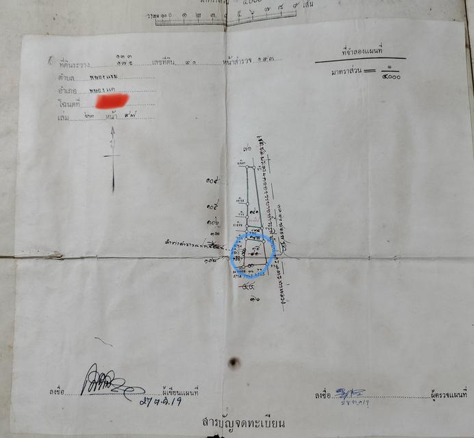 ที่ดินเปล่าติดถนนทำเลสวย 1