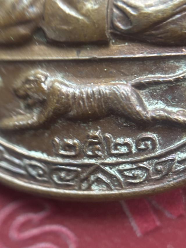 เหรียญหลวงพ่อสุดวัดกาหลง เสื้อเผ่นบล็อกตระกร้อใหญ่นิยมเนื้อทองแดง ปี2521 รูปย่อยที่ 4