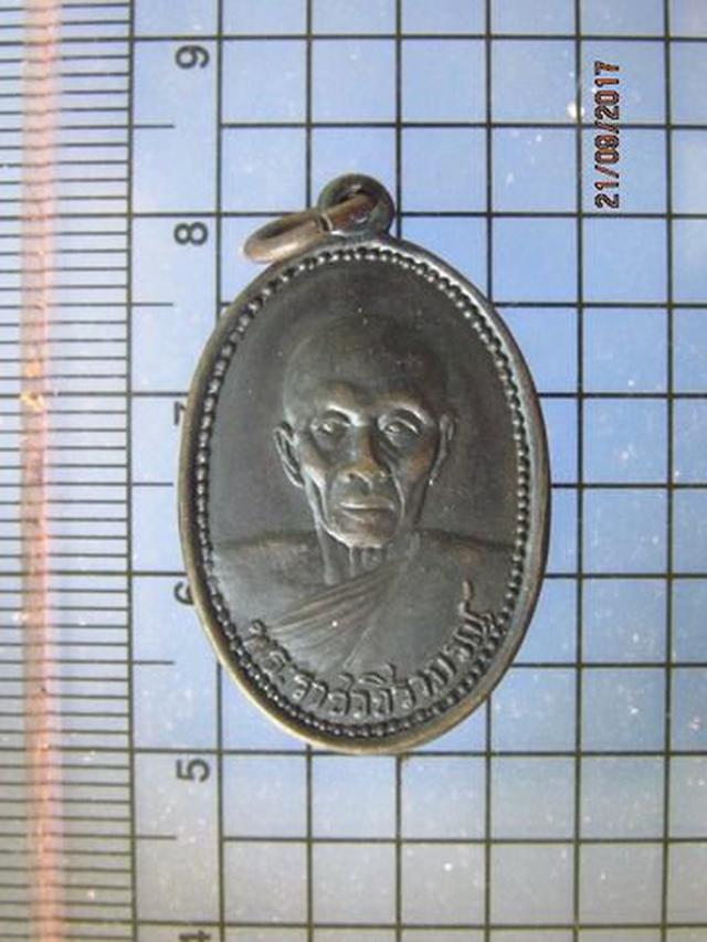 รูป 4671 เหรียญรุ่น 2 หลวงพ่ออินทร์ วัดยาง ปี 05 ทองแดงรมดำ จ.เพ 4