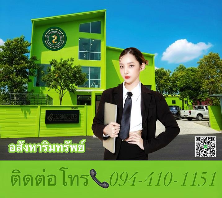 ที่ดินโกดังโรงงานเปิดใหม่ติดถนนใหญ่ 340
