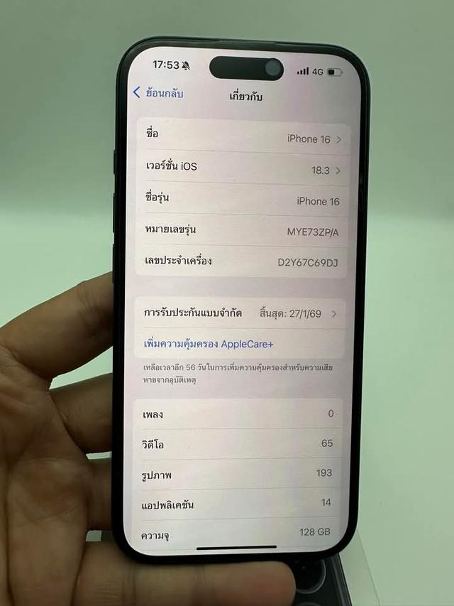 ปล่อยขายด่วน iPhone 16 4