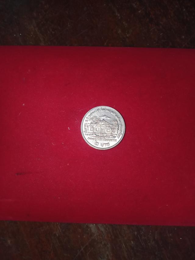 เหรียญ 2 บาท ร.5 ร.9 ครบรอบ 100 ปี ศิริราชแพทยากร 2