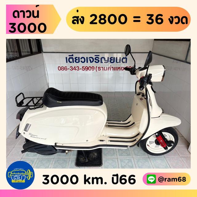 Scomadi Technica200i วิ่ง 3000 โล ปี66