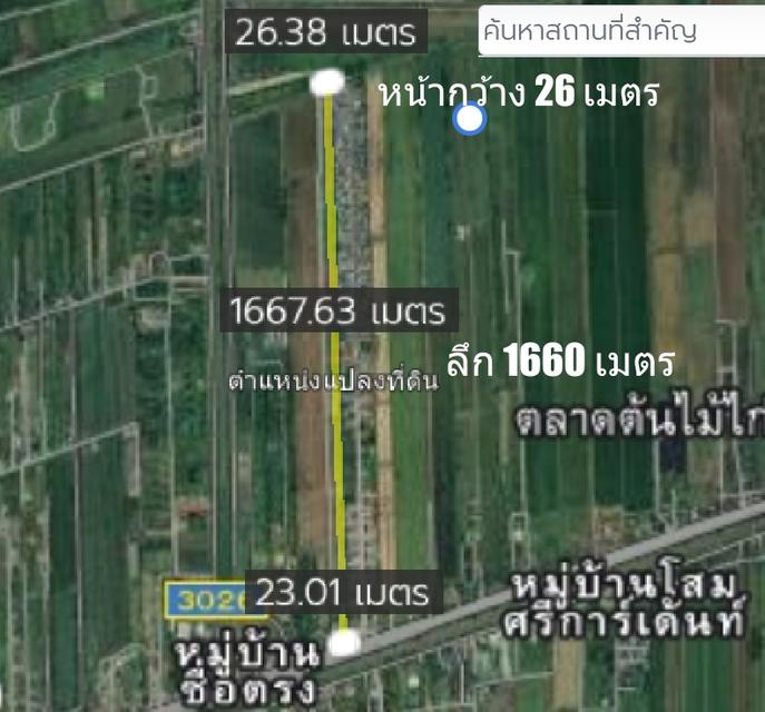 ขายที่ดิน 24 ไร่ติดถนนรังสิตนครนายก คลอง 13 ขายถูกต่ำกว่าประเมิน 50% 1