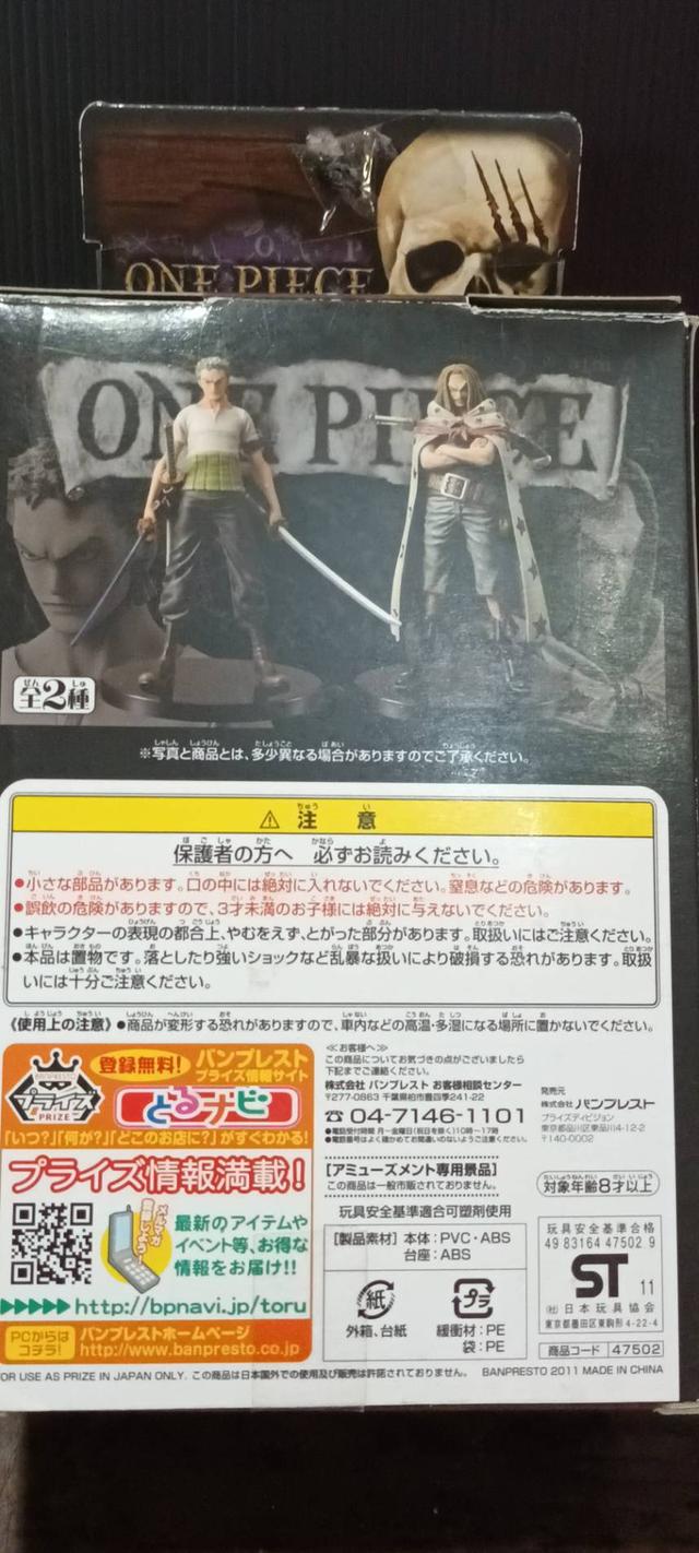 ฟิกเกอร์ "YASOPP" One Piece