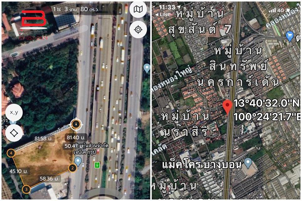 ที่ดินถมแล้ว ติดถนนกาญจนาภิเษก เนื้อที่ 2 ไร่ เยื้องโรงเรียนเลิศหล้า บางบอน