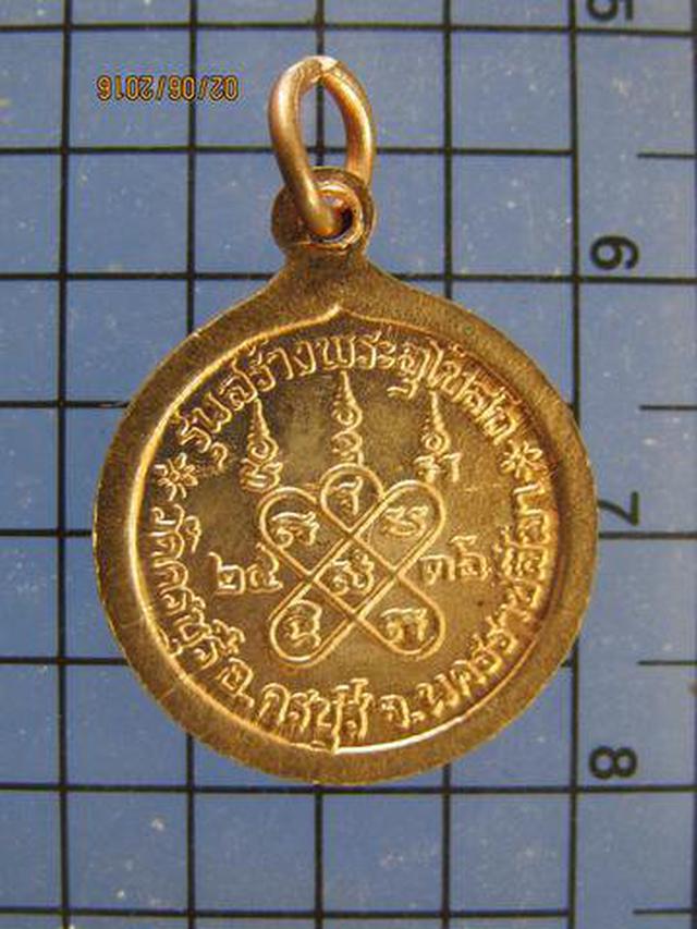 3488 เหรียญหลวงปู่นิล วัดครบุรี ปี 2536 รุ่นสร้างโบสถ์ อ.ครบ 2