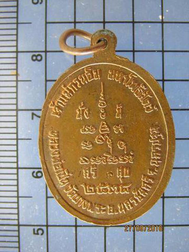 3941 เหรียญเจ้าแม่กวนอิม หลวงพ่อเปิ่น วัดบางพระ ปี2538 มีโค๊ 1
