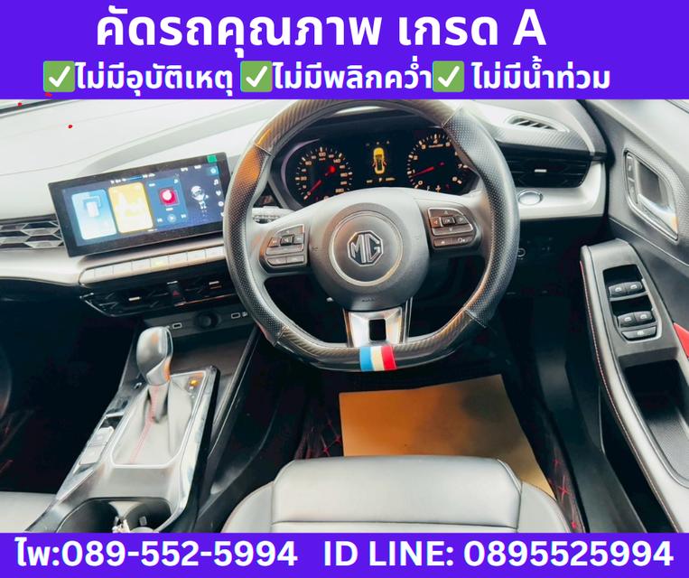 MG5 1.5 D SEDAN ปี 2024  10