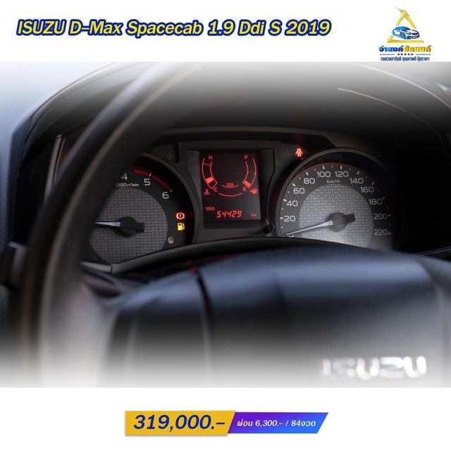 ISUZU D-Max Spacecab 1.9 Ddi S ปี2019 MT