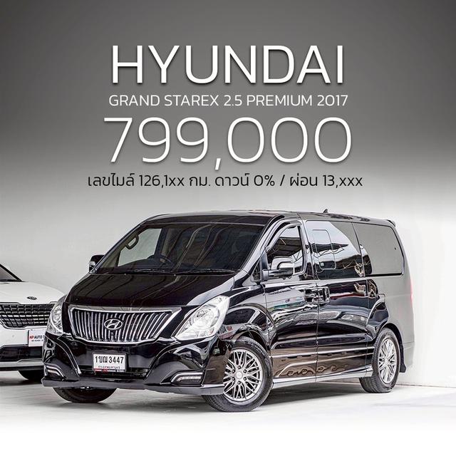 รหัสรถ NP3447 รุ่นรถ : HYUNDAI GRAND STAREX 2.5 PREMIUMปีรถ : 2017
