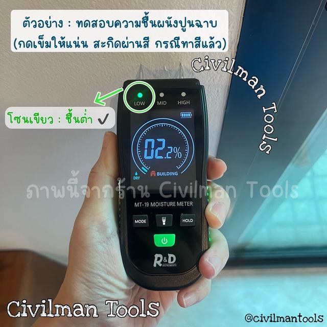 เครื่องวัดความชื้นหัวเข็ม MT - 19 Version.2 จอสี รุ่นใหม่ ฟรีถ่าน คู่มือไทย ความชื้นผนังอิฐ, ผนังปูน ไม้เนื้ออ่อน ไม้เนื้อแข็ง พร้อมส่งทั่วไทย 3