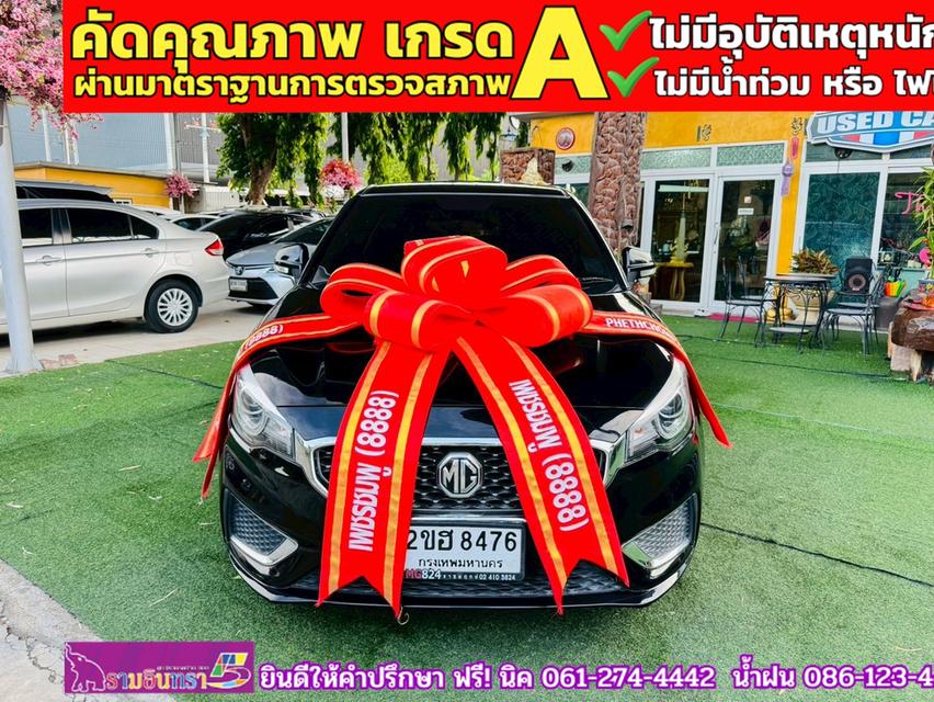 MG3 1.5 X ปี 2022