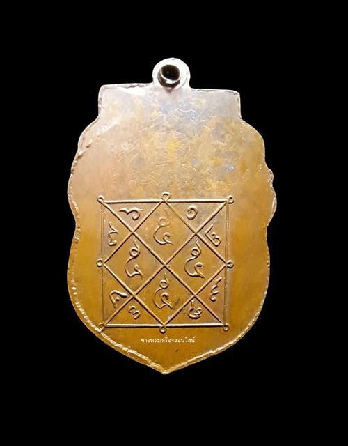 เหรียญองคุลีมาร เจ้าคุณโต วัดสมุหประดิษฐ์ จ.สระบุรี จัดสรา้งเมื่อปี พ.ศ.2470 เนื้อทองแดง 2