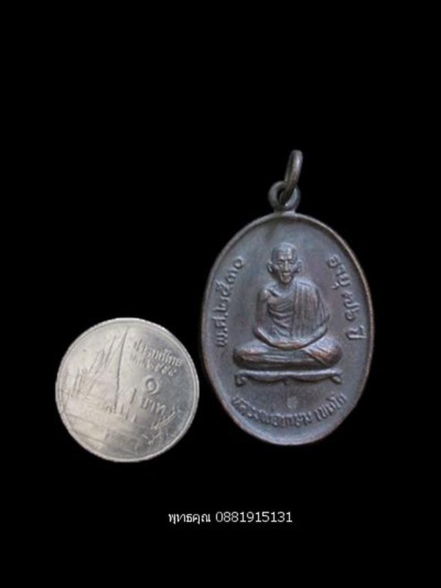 รูป เหรียญหลวงพ่อเกษม เขมโก สุสานไตรลักษณ์ ปี2530 3