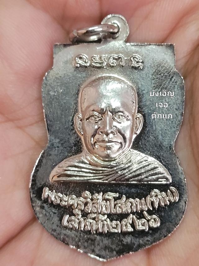 หลวงปู่ทวดใต้ร่มเย็น หน้าเลื่อน