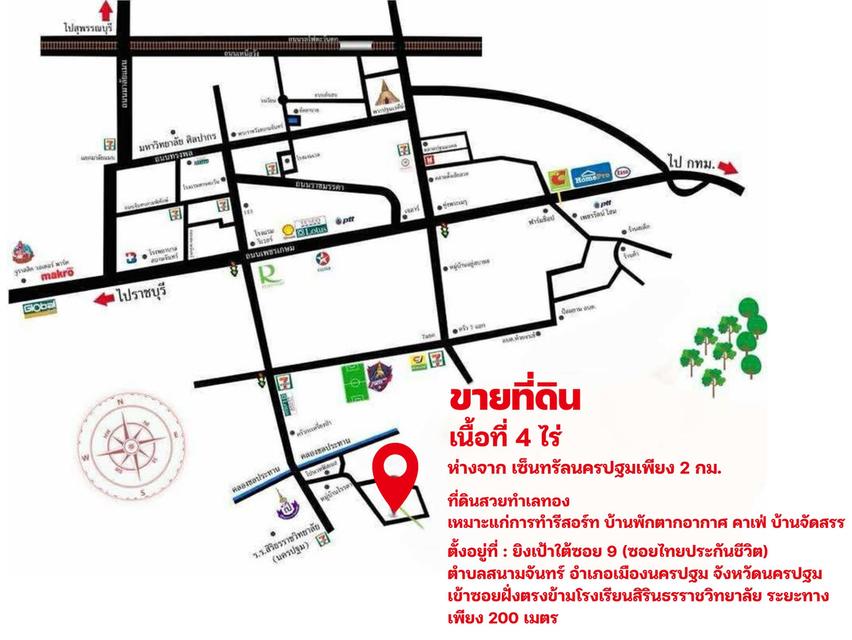 ที่ดินสวยทำเลทอง 2